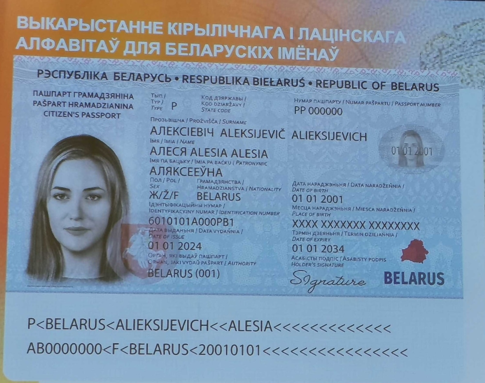 Apošniaja staronka pašparta. Apošniaja staronka pašparta.