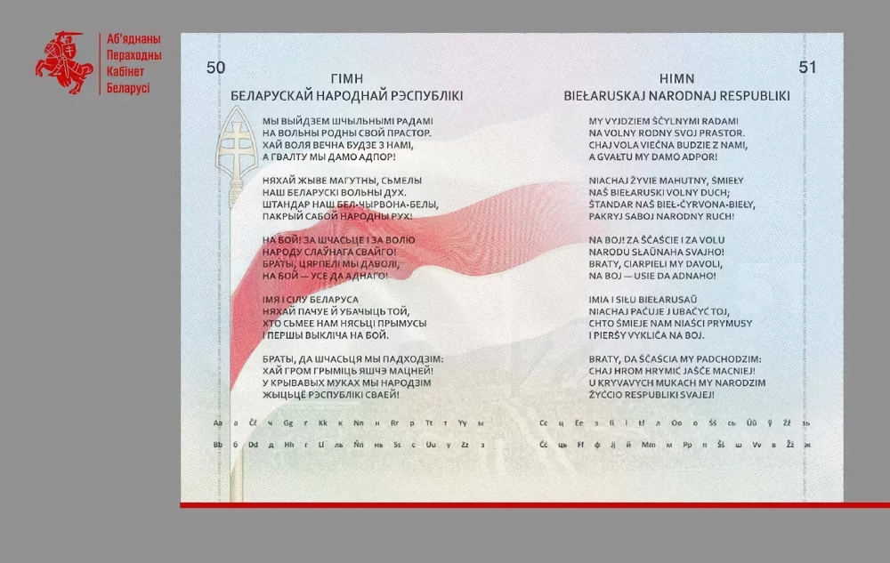 Himn u pašparcie. Himn u pašparcie.